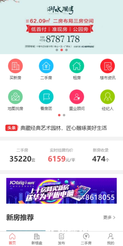 十房网app官网版图3