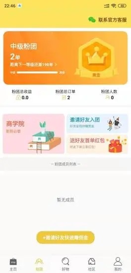 阿福优选app手机版图3