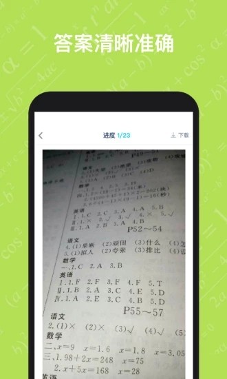 作业答案习题辅导图3