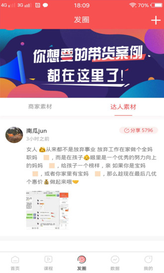 人人抖商app图片1