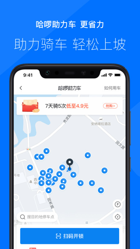 哈啰快送app图片1