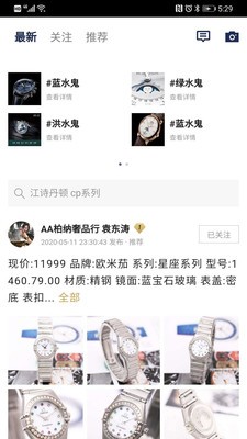 物鱼奢品圈app图片1