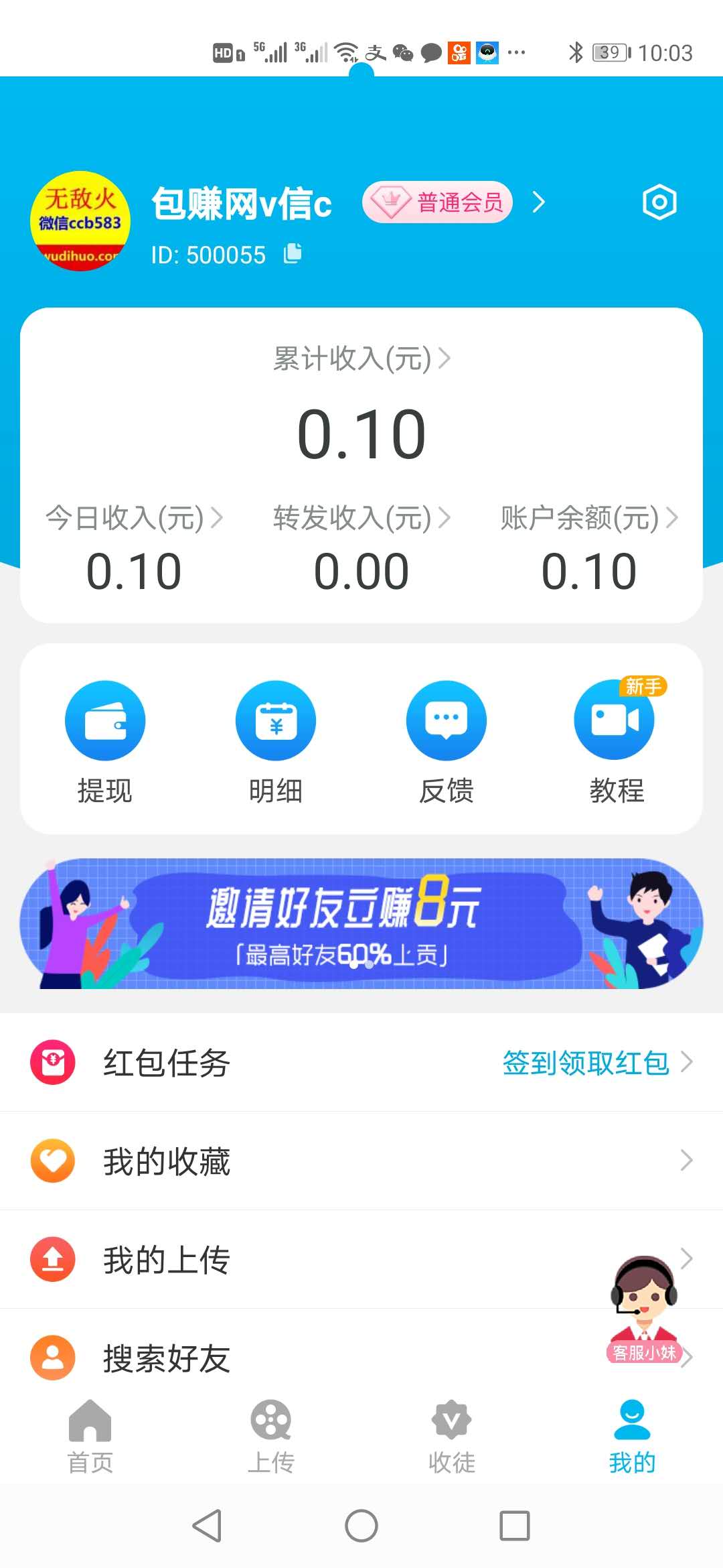 水仙短视频app官方手机版图3