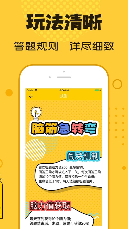 猜谜大乱斗游戏手机版图2