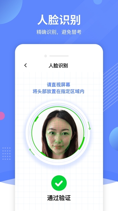 AI云监考app手机版图2