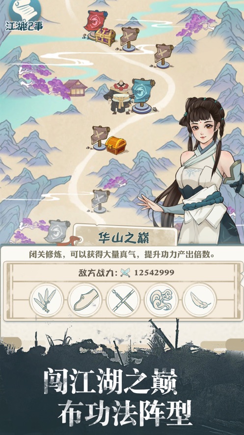 大侠请饶命游戏安卓版图1