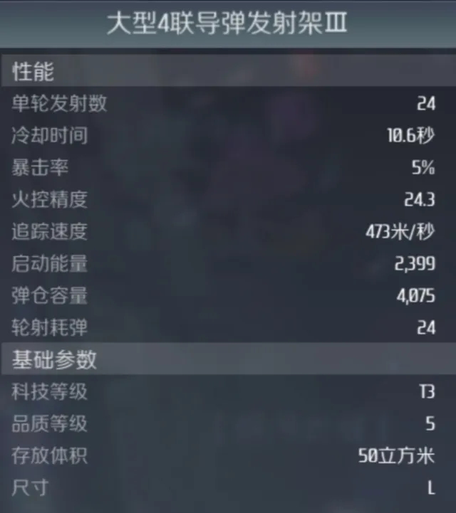 第二银河暴击效果介绍 暴击效果与暴击伤害叠加分析图片1