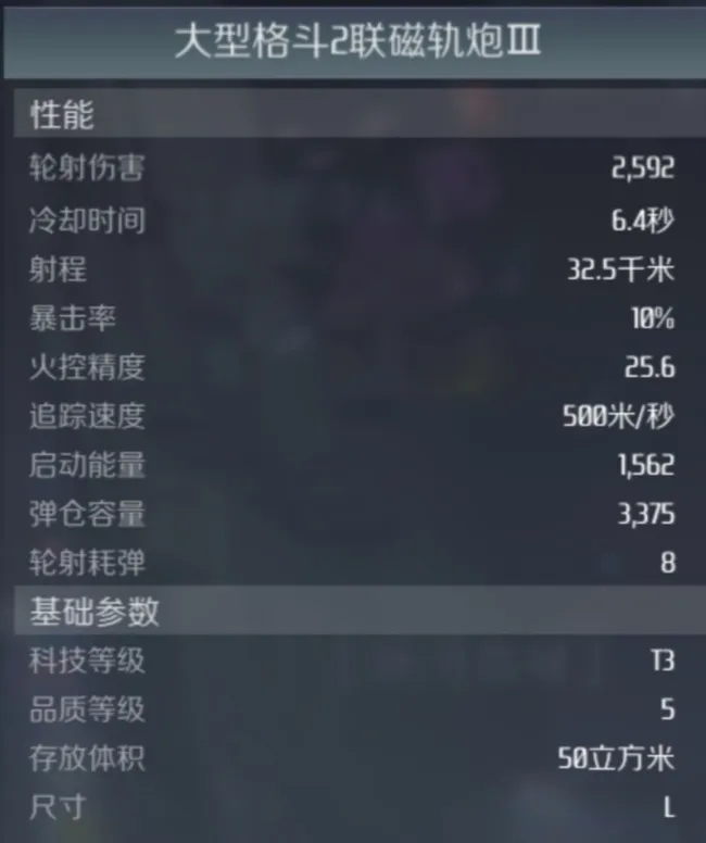 第二银河暴击效果介绍 暴击效果与暴击伤害叠加分析图片2