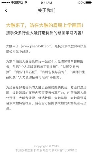大触来了app图片1