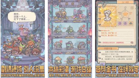 最强蜗牛新手攻略大全 新手攻略汇总教你少走弯路图片2