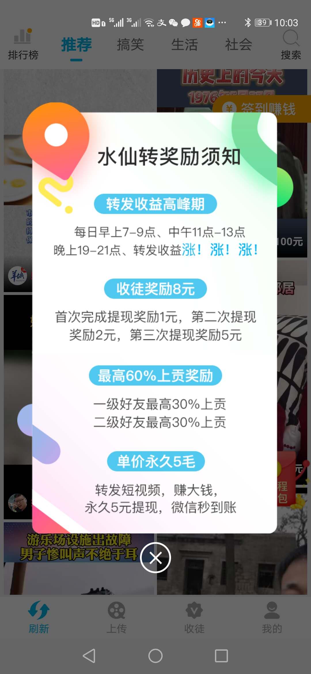 水仙短视频app官方手机版图1