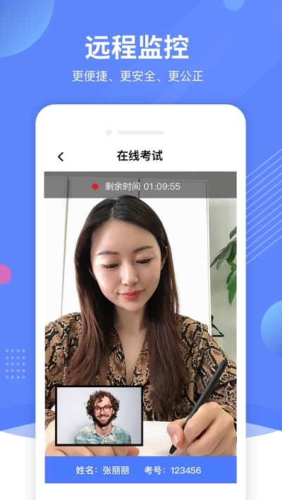 AI云监考app手机版图3