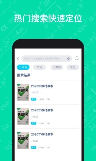 作业答案习题辅导app图片1