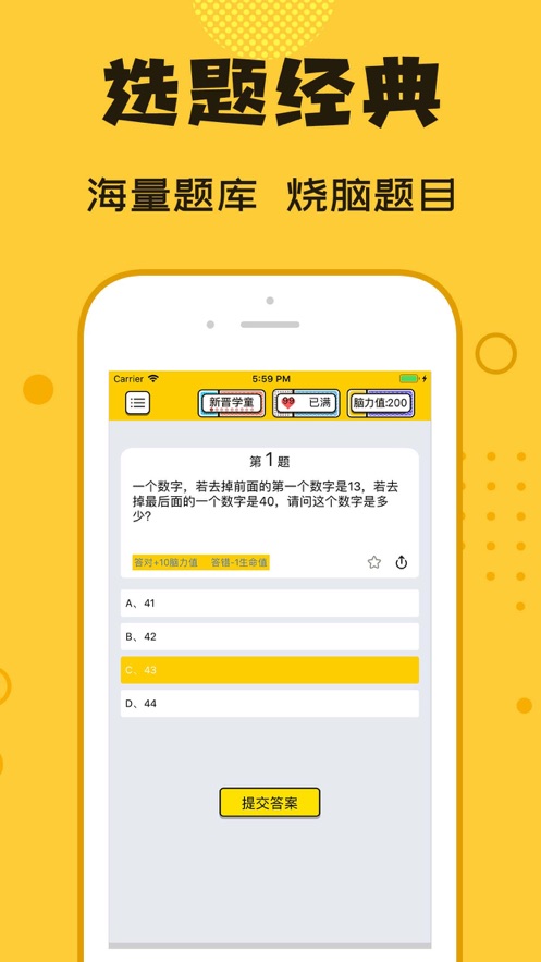 猜谜大乱斗游戏手机版图1
