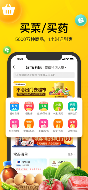 美团月付app手机版图2