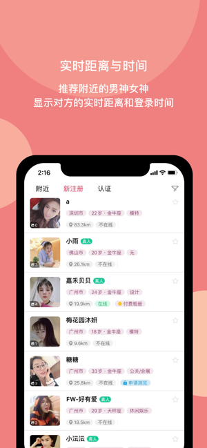 樱桃社交app图片1