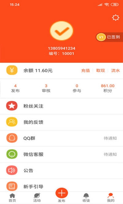 享客任务app手机版图1