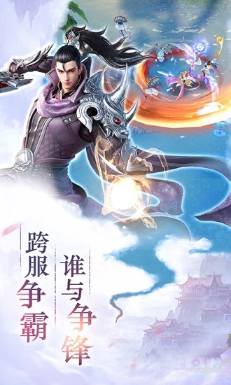 仙恋九歌情缘版手游图片1
