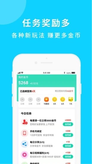 步行挖宝app官方版图1