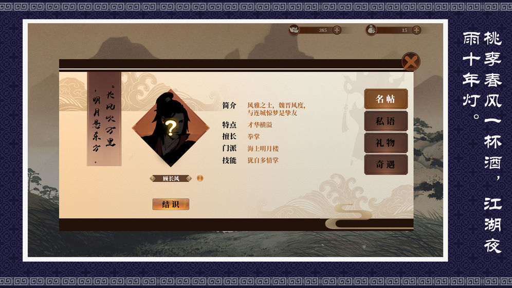 燕歌行游戏官方安卓版图1