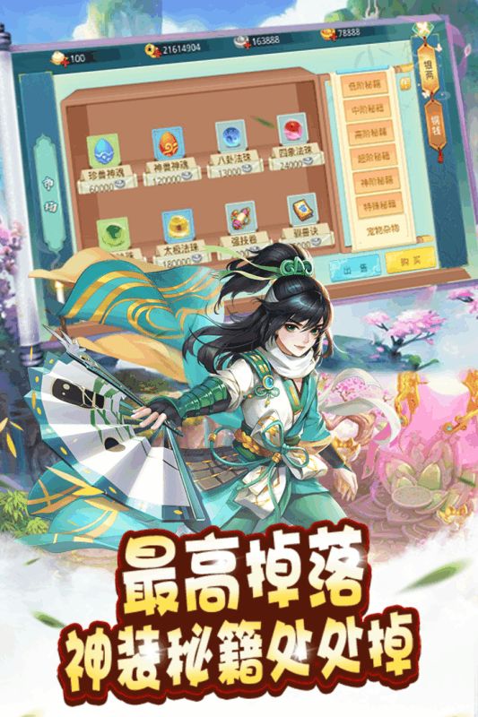 武庚纪元手游官网红包版图3