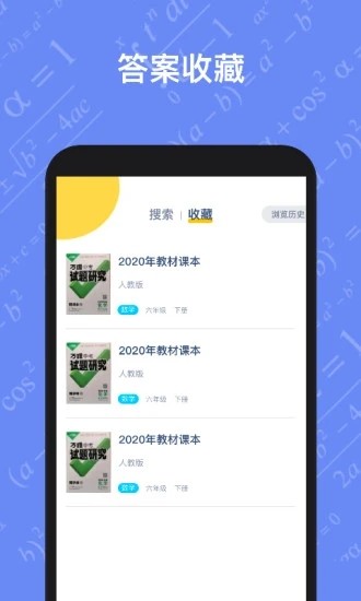 作业答案习题辅导app图片2