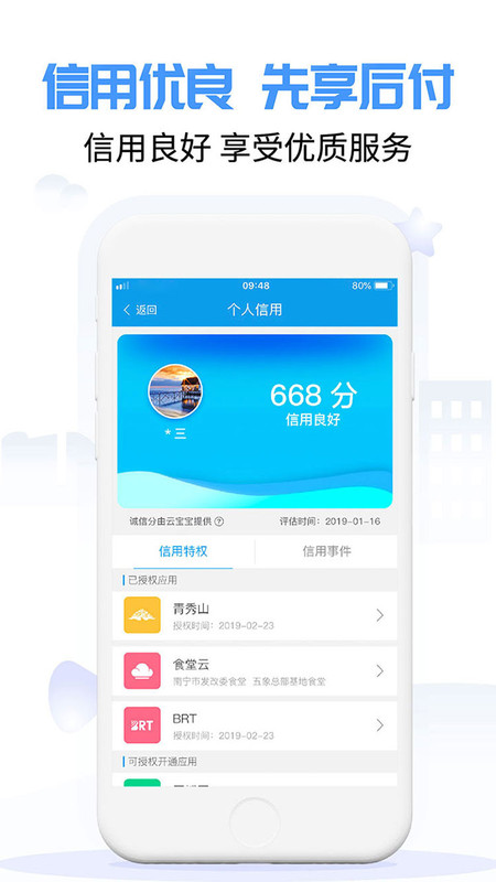 爱南宁小学网上报名系统app图片1