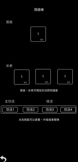 掌门传说游戏图3