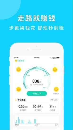 步行挖宝app官方版图2
