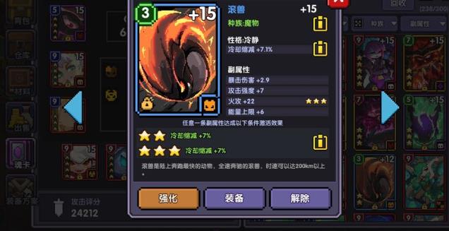 我的勇者魔界岛新符文效果介绍 各职业新符文强度分析图片2