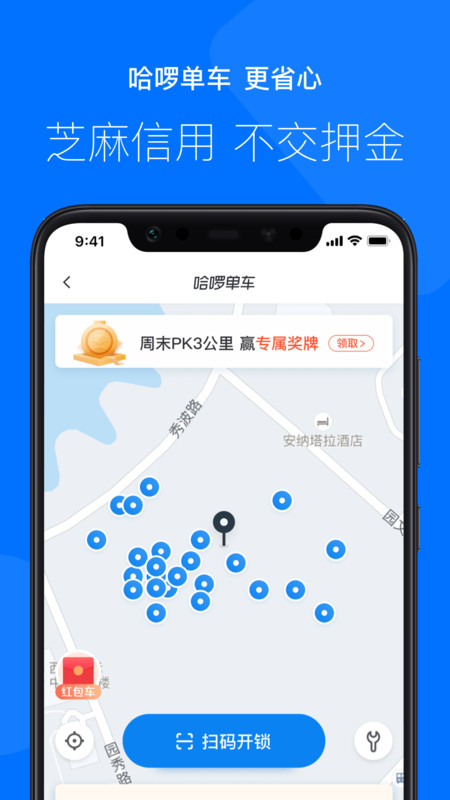 哈啰快送app图2