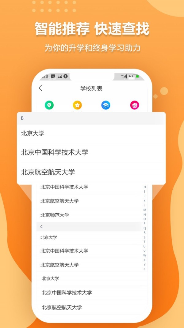 历年考博真题app官网安卓版图3