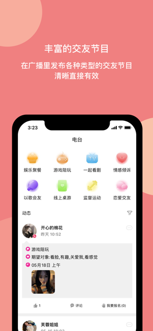 樱桃社交app手机版图1