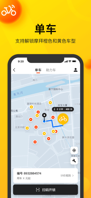 美团月付app手机版图3