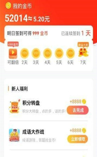 全民微打卡app官网手机版图2