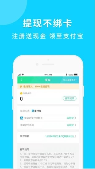 步行挖宝app官方版图3