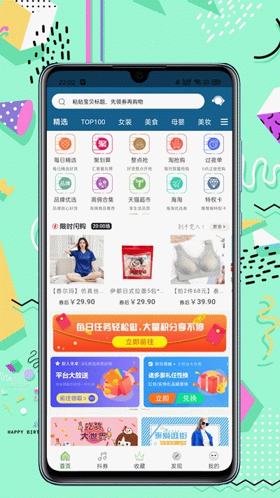 推推猴app图片1