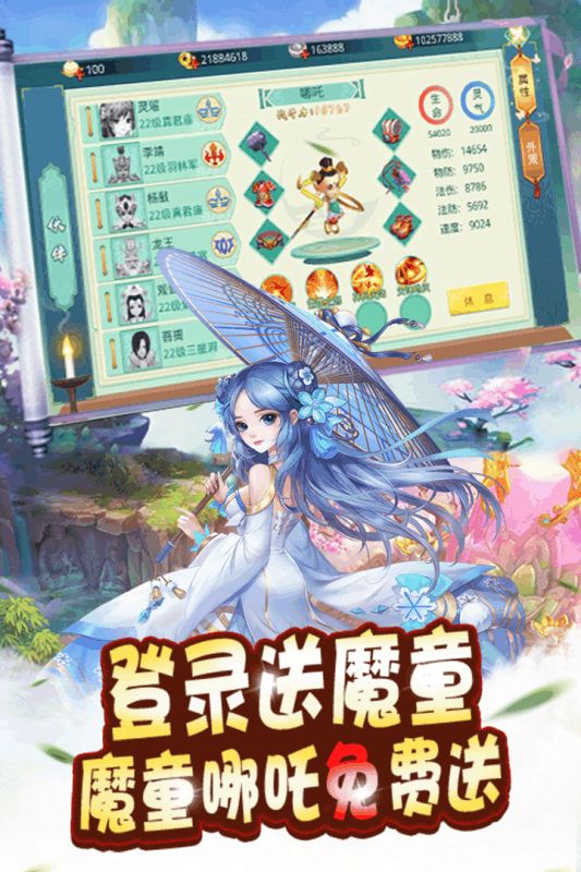 武庚纪元红包版图片1