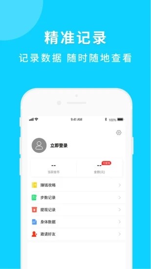 步行挖宝app图片1