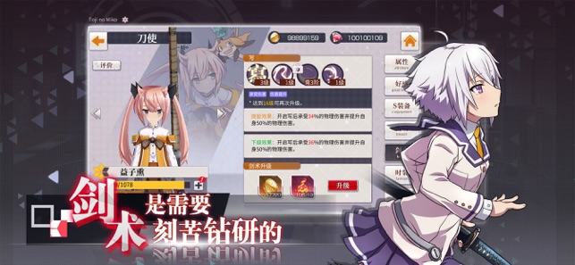 刀使巫女图3