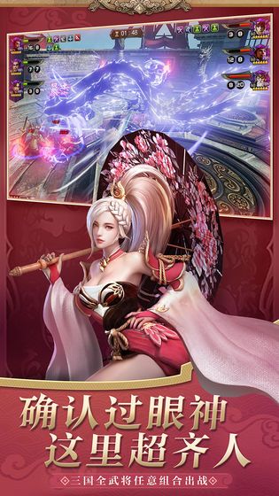 沧川三国手游图片1