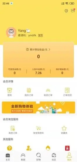 阿福优选app手机版图2