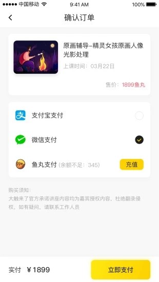 大触来了app官网手机版图2