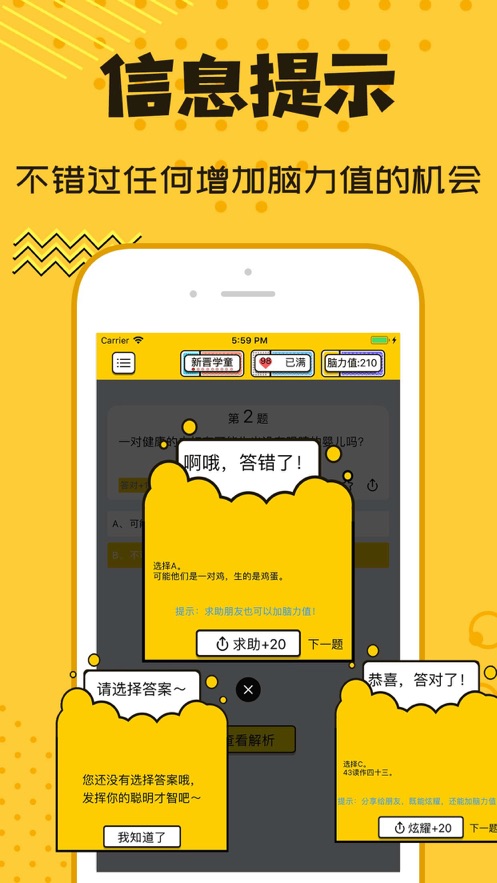 猜谜大乱斗游戏图片1