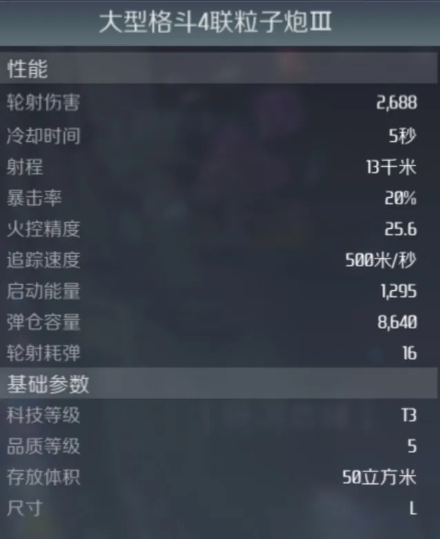 第二银河暴击效果介绍 暴击效果与暴击伤害叠加分析图片3