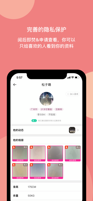 樱桃社交app手机版图2