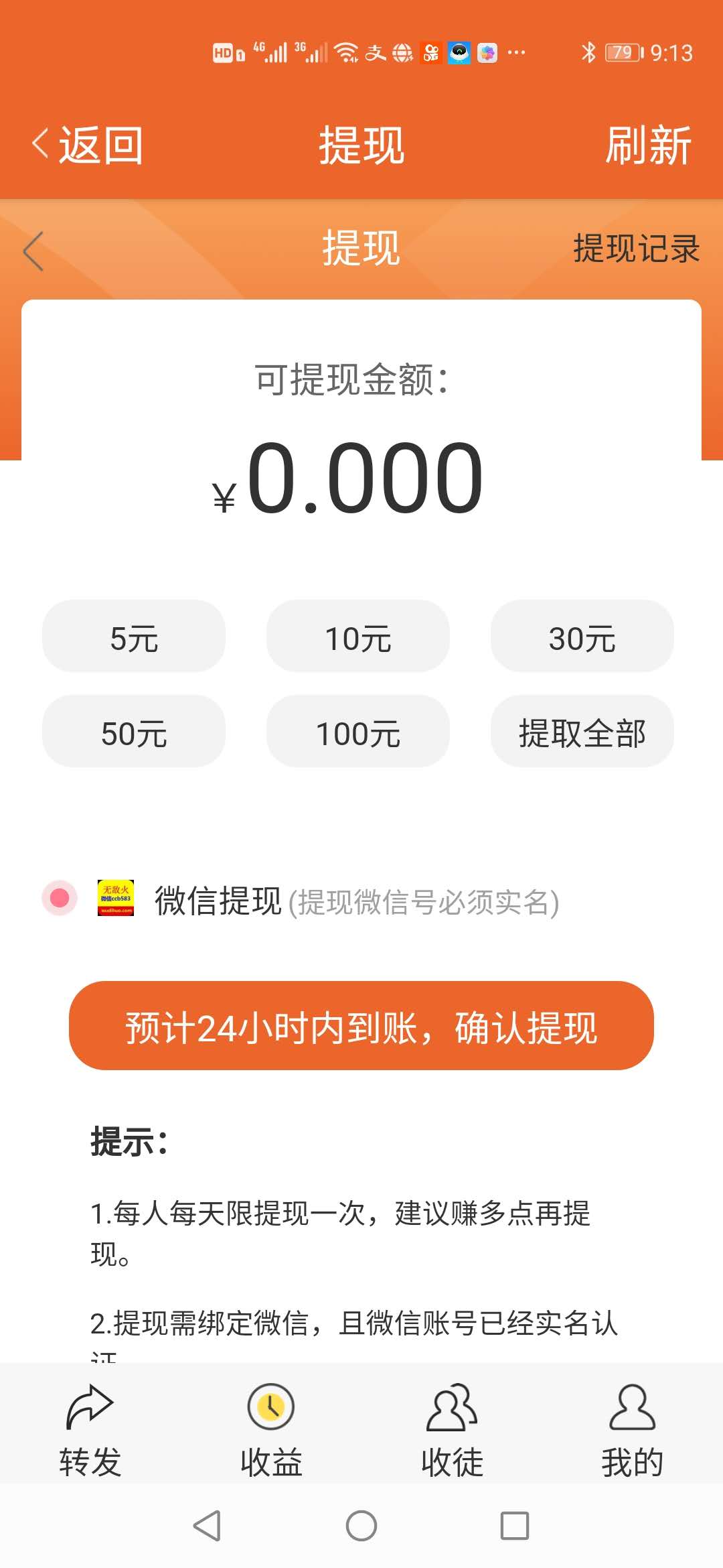 金贝阅读app手机版图3