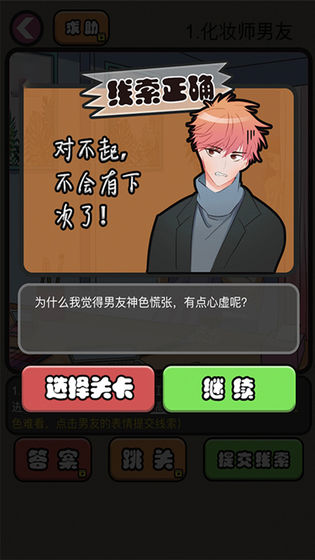 你有问题红包版图2