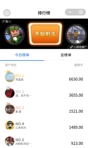 打卡分钱app手机版图1