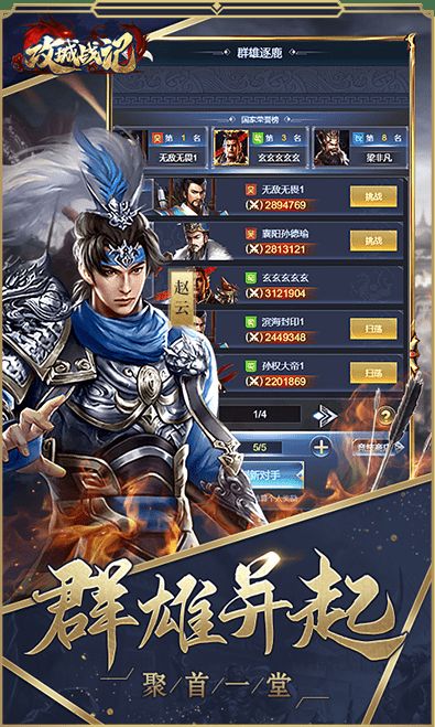 放置群雄魔化版图2